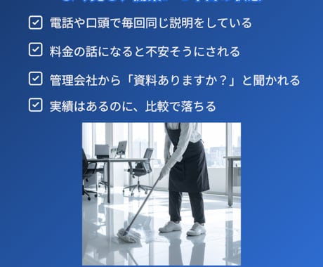 開業1〜3年目向け｜WEB相談で状況整理します HPや集客が必要か、今の状況を整理します イメージ2