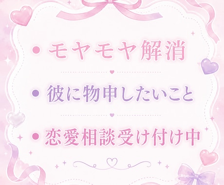 恋人には言えないこと、ネットで言っちゃいます 元恋人に嫉妬してしまう貴方のその気持ちが誰かを救うかも… イメージ1