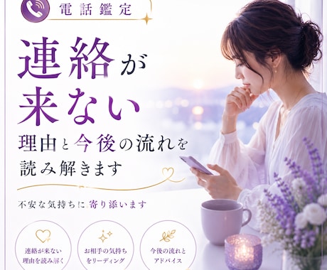 あの人の本音が知りたいあなたに寄り添います 心が少し軽くなる時間をお届けします イメージ1