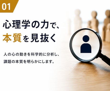 現役心理学教授が、経営・組織・顧客心理を分析します 消費者✖️経営の心理学が、課題の本質を捉え、ご助言致します。 イメージ2