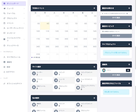 スポーツクラブの専用ホームページを提供します 体験予約や会員機能を備えたスポーツ専用ホームページ作成 イメージ2