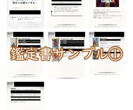特別価格＊誰にも言えないあなたの悩み、占います 状況整理と未来へのヒントを、あなただけの鑑定書でお伝えします イメージ2
