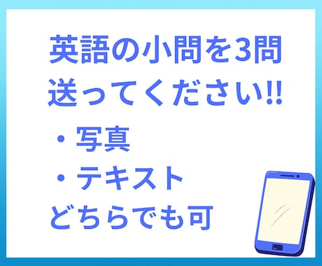 全学年対応！英語の疑問を10分の動画で解説します 同志社卒プロが3問まとめて、あなた専用の動画で解説 イメージ2
