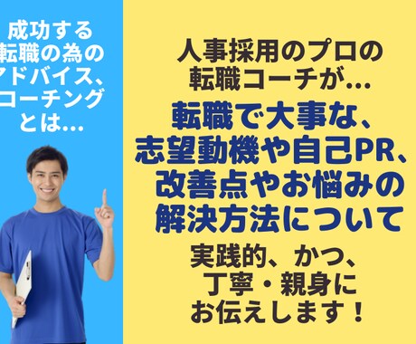 採用のプロが転職アドバイスをトークルームで行います 転職の悩み、志望動機、自己PR等について相談にのります！ イメージ2