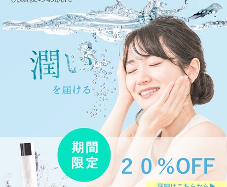 目を引くWeb画像作成します 親身に対応！イメージと宣伝効果を両立させたデザイン イメージ2