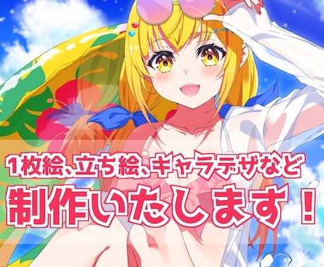 あなただけの女の子イラスト描きます イラスト発注でお悩みの方、お気軽にご相談ください！ イメージ1