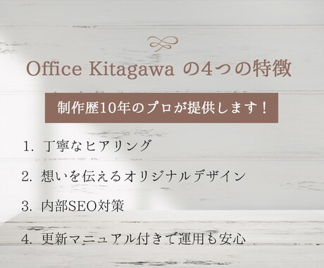 制作歴10年のプロが、企業ホームページを作成します 初心者の方も安心！ワードプレスでオリジナルサイトを提供します イメージ2