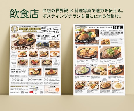 ターゲットに届く、選ばれるチラシをデザインします 見た目だけじゃない。伝わる理由のあるチラシ。 イメージ2