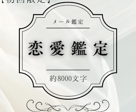 復縁・片思い・浮気でお悩みの方恋愛攻略書作成します 【初回限定】7000→500円 魂で読み解く恋愛鑑定 イメージ1