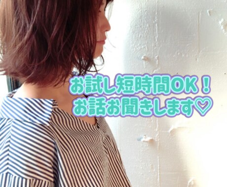 今話したい方へ♡お話お聞きします お試しOK！「今話したい！」の気持ちにこたえます♡ イメージ1