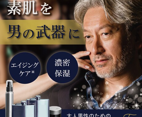 薬機法対応！医療・美容系のバナー等を制作します 現役薬剤師が薬機法対応の広告をデザインします！ イメージ2