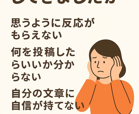 即日OK！SNS投稿文を作成します InstagramやXの文章をスピーディに作成 イメージ2