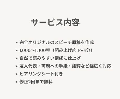 花嫁の手紙 想いが伝わる文章を丁寧に作成します あなたらしい言葉で、両親への感謝を自然に届けます イメージ2