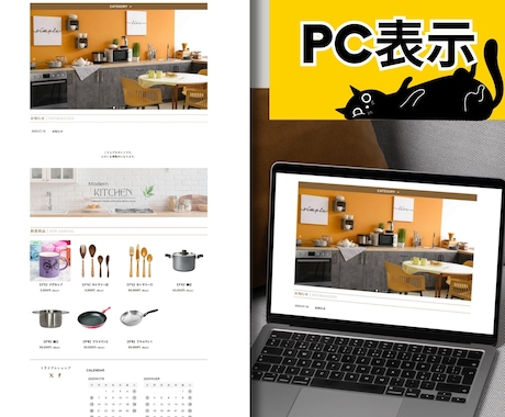 らくうるカートでECサイト代行作成します クロネコヤマトのネット開業サービス「らくうるカート」制作代行 イメージ2