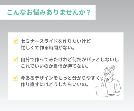 図解で伝わるスライド資料作成承ります 【3名様限定1枚550円～】制作させていただきます。 イメージ2