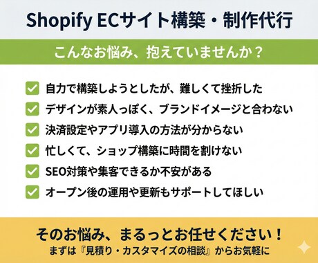 売れる仕組みのShopifyストアを構築します 集客を意識したECサイトを設計から構築まで対応！ イメージ2