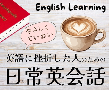 英会話レッスン7回を6,000円でご提供します イメージ1