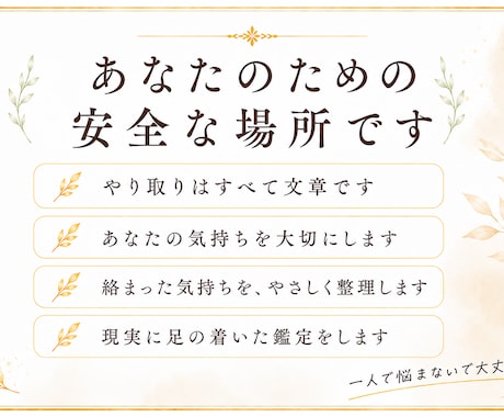 考えすぎて苦しい恋愛・人間関係を整理します 一人で悩まないで！　モヤモヤする関係を整理して心を軽くします イメージ2