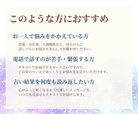 タロットとルノルマンであなたの心に寄り添います 1日1件限定。心を込めて丁寧に鑑定・お返事いたします。 イメージ2