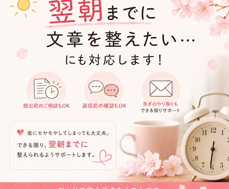 学校への伝え方一緒に整えます 送る前、提出前、面談前の不安、ひとりで抱えなくで大丈夫 イメージ2
