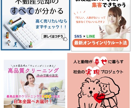 わかりやすいWeb画像を制作します 早い！安い！見やすい！バナーをお作りします。 イメージ2