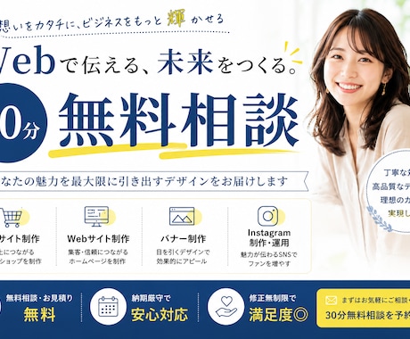 ECサイト関連　３０分無料相談をお引き受けします イメージ1