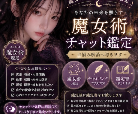 あなたのお悩み解決します 霊視鑑定を用いて丁寧に鑑定いたします。 イメージ1