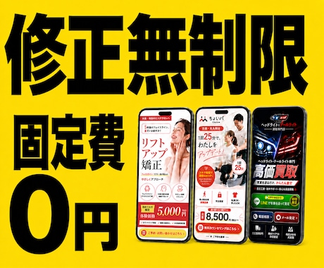 固定費不要の成果につながるLPを制作します イメージ1