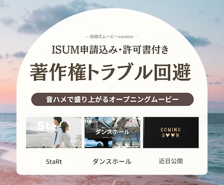 音ハメ演出で盛り上がるオープニング②制作します ISUM申請込み｜修正無制限｜DVD/BD・お急ぎ納品対応 イメージ1
