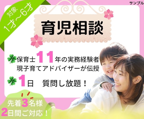 イライラ解消！！今日からまた子育てが楽しくなります もれなく子どもの自己肯定感爆上がり法5選も教えます！！ イメージ1