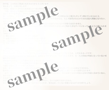 初回限定｜2枚のカードで恋愛を丁寧に占います 初めての方へ　 2枚のカードから、あなたの恋を読み解きます。 イメージ2