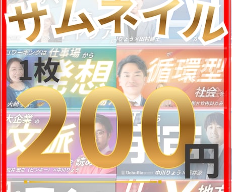サムネイル作成します 経験は少なめですが、誠実に対応します イメージ1