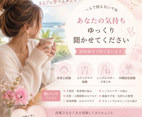 不登校の子どもを持つ母親の愚痴なんでもききます 不登校問題、、、1人で悩まずにご相談下さい。 イメージ2