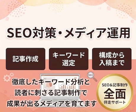 高品質◎集客・売上アップにつながる記事執筆します 経験豊富なプロにまるっとお任せ！ イメージ1