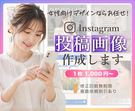 Instagram投稿画像作成します 大人女性に響くおしゃれな投稿デザイン、世界観の統一が得意 イメージ1