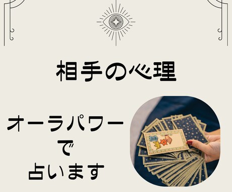 恋の行方を占う〜あなたの愛と未来のために占います タロットと霊視の力でお相手の気持ちを確かめます