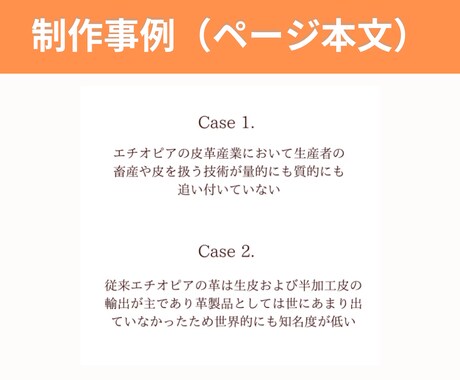 集客効果あるクラウドファンディングのコンサルします 見やすく支援の繋がりやすさを意識したクラファンページ作ります イメージ2