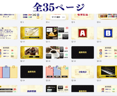 格付けチェックCanvaテンプレお渡しします 結婚式やイベントで大盛り上がり間違いなし！！ イメージ2