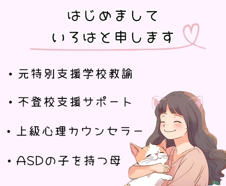 チャットで発達に関する子育ての不安に寄り添います ASD/ADHD/グレーゾーン/育児/学校/家族関係/不安 イメージ2
