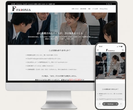 SEO・LLMOに強いホームページを制作します SEOコンサルが検索設計｜SWELL・Cocoon対応 イメージ2