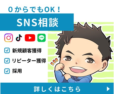 SNSに関するお悩みを解決します どのSNSを活用すべきかを具体的にアドバイスします！ イメージ1