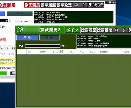 地方/中央競馬での自動馬券購入システムを構築します 【 商用システム開発実績多数 】競馬ファンの顧客へ販売OK! イメージ2