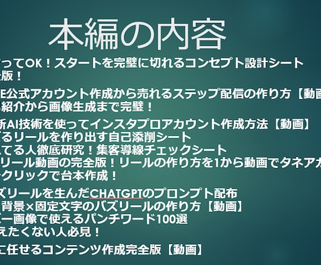 ズボラ女が片手間でできた半自動化副業教えます 初心者でも簡単に真似できる！インスタAI攻略ロードマップ イメージ2