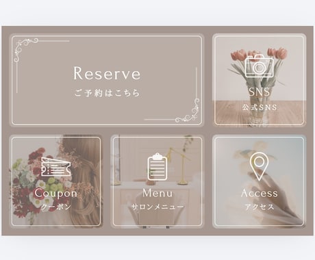 LINEリッチメニュー作成＆初期設定代行します LINE公式アカウント何から始めていいか分からない方も大歓迎 イメージ2
