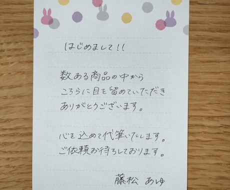 メッセージカード代筆します 達筆すぎると気が引けるあなたへ、温かな文字で感謝を伝えよう