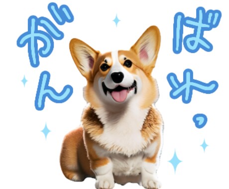 LINEスタンプ画像お作りします ご家族やペットのお写真をオリジナルのLINEスタンプに！ イメージ2