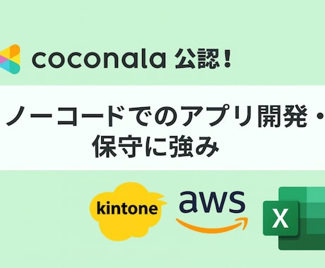 業務自動化をエクセル・VBA作成で実現します 繰り返し業務や集計をVBAで自動化！ イメージ1