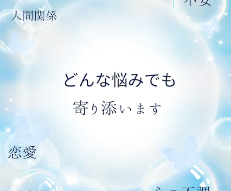 男性看護師がどんな悩みや愚痴でもゆっくりと聞きます 1人で悩んでいませんか？恋愛・夫婦関係・介護・愚痴・暇つぶし イメージ2