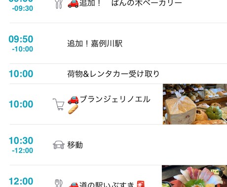 あなただけの旅行のプランニングをいたします せっかくご旅行をもっと簡単に充実させませんか！！ イメージ2