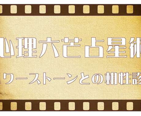 深層心理を可視化し幸運のパワーストーンを特定します 自己肯定感を高め、良縁を引き寄せるパワーストーンとの出会い イメージ1